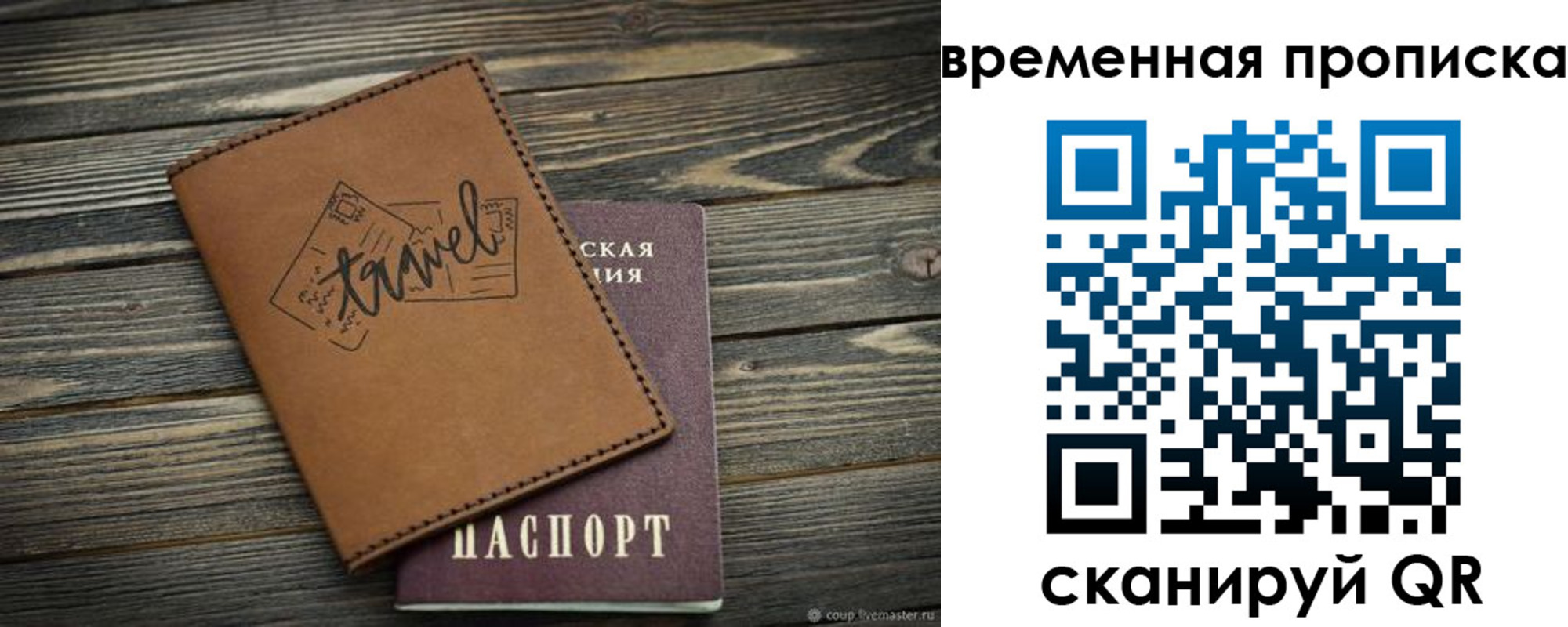 временная регистрация в квартире в Кондрово