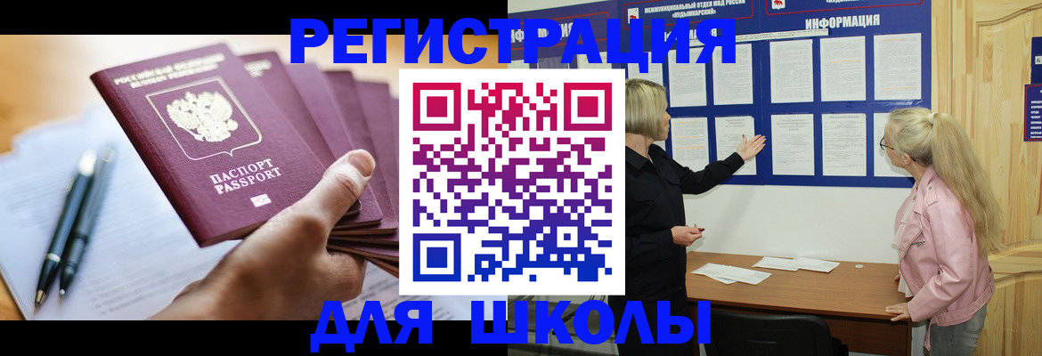 прописка для кредита в Кондрово