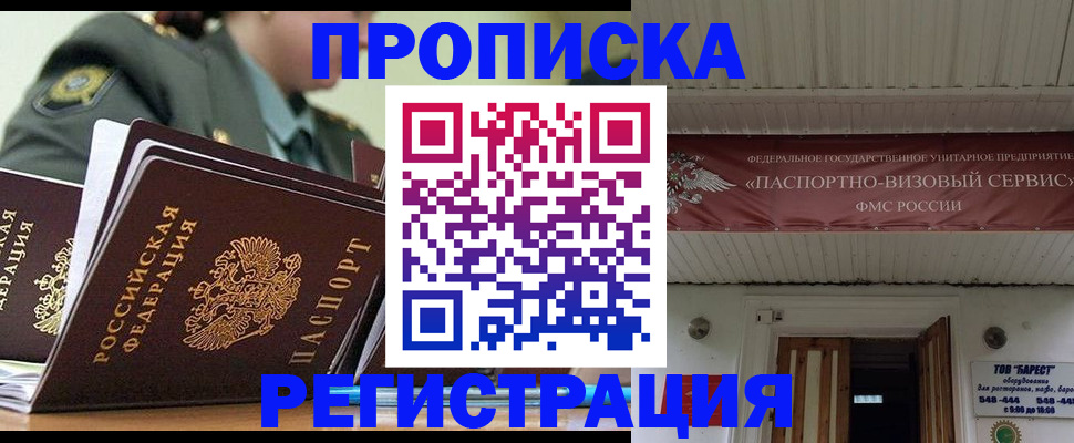 временная регистрация надежно в Кондрово