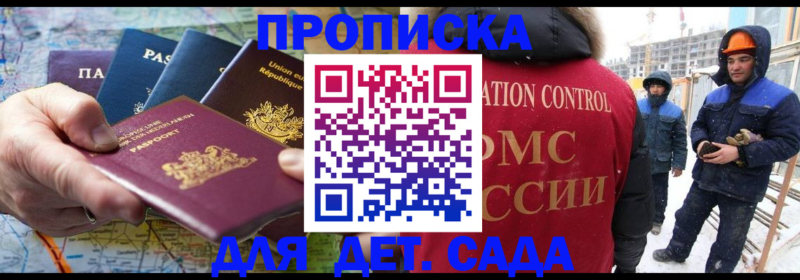 где прописаться в Кондрово